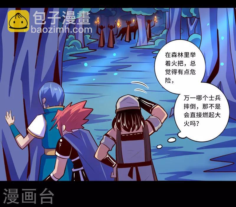 《我是个假的npc》第100话 第25页