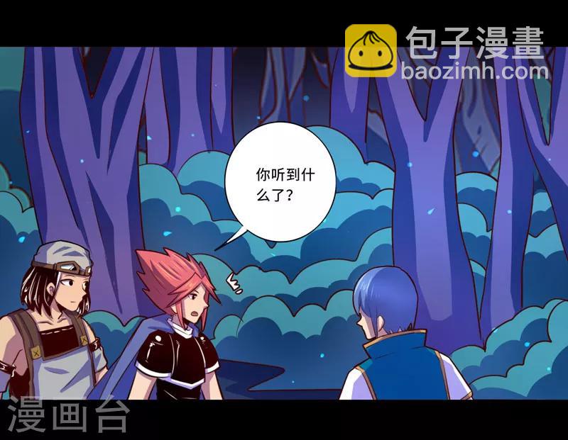 《我是个假的npc》第100话 第2页