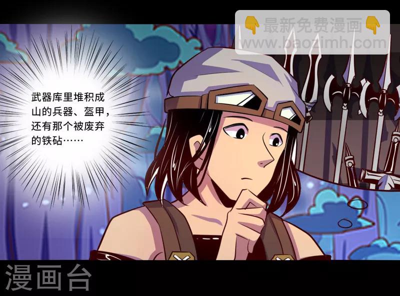 《我是个假的npc》第100话 第34页