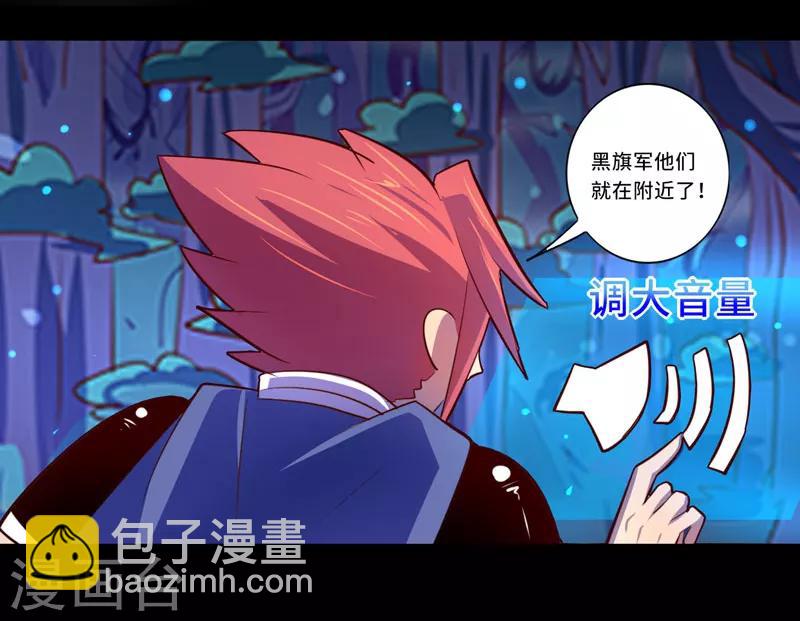 《我是个假的npc》第100话 第5页