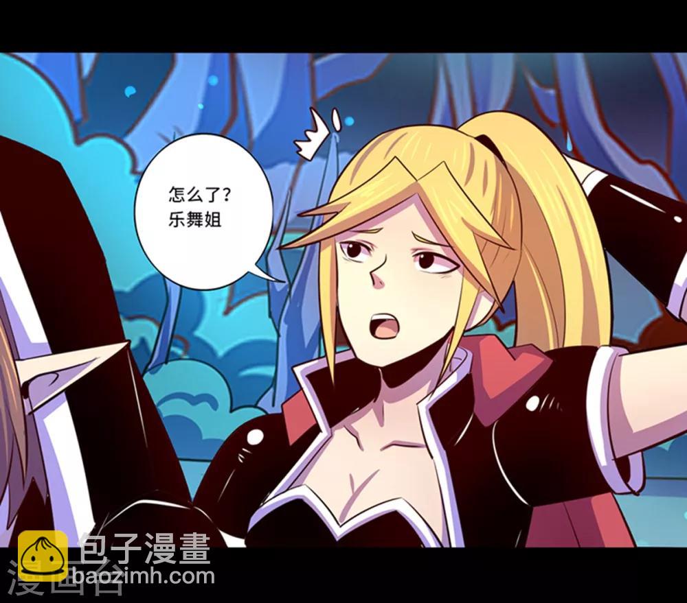 《我是个假的npc》第104话 第15页