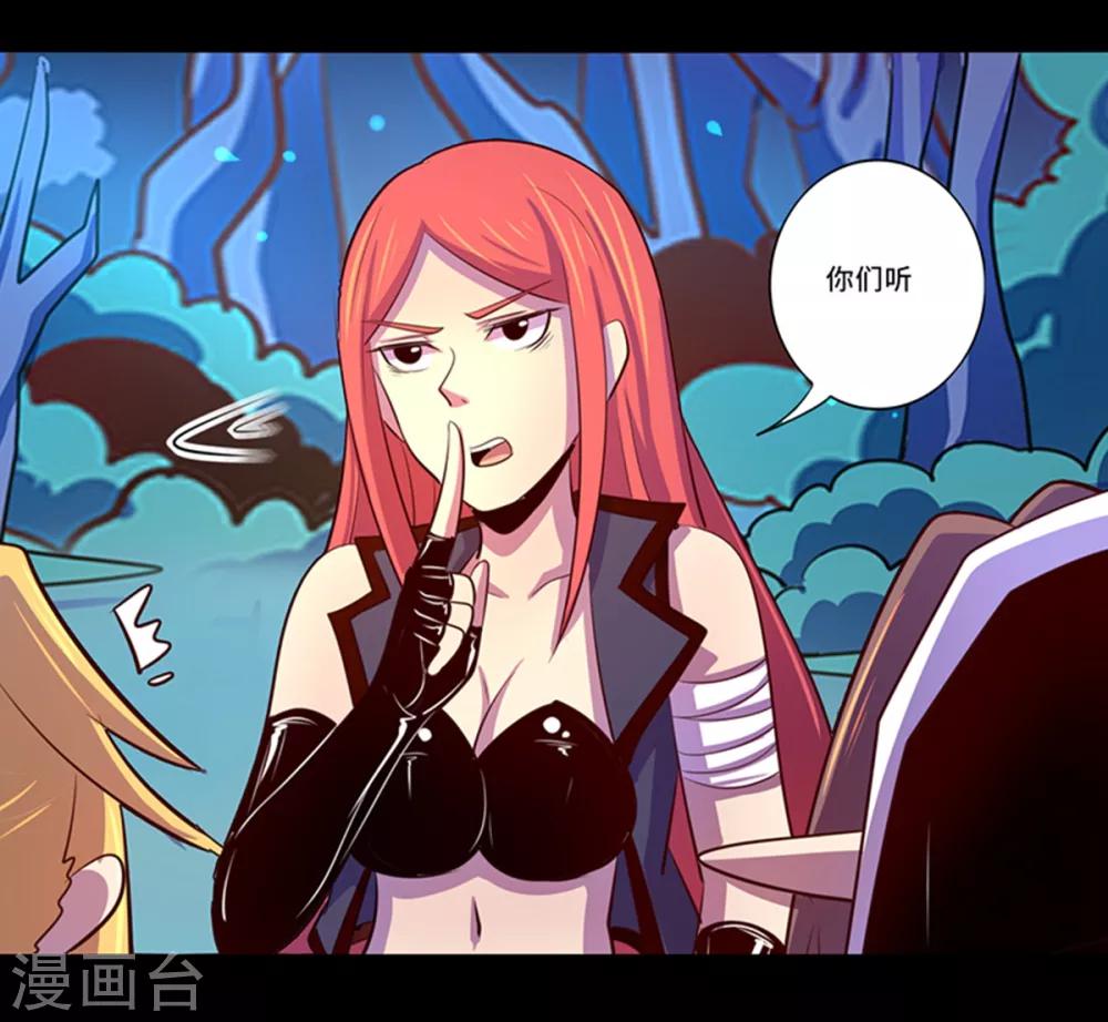 《我是个假的npc》第104话 第16页