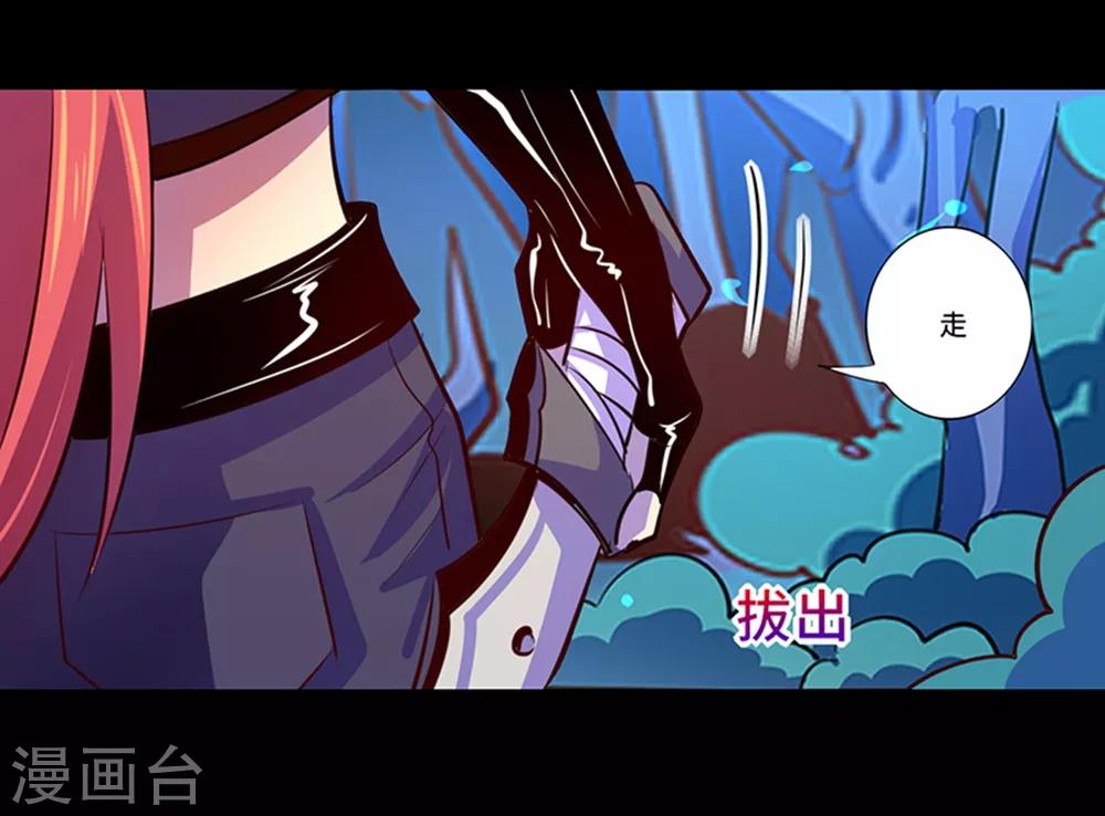 《我是个假的npc》第104话 第22页