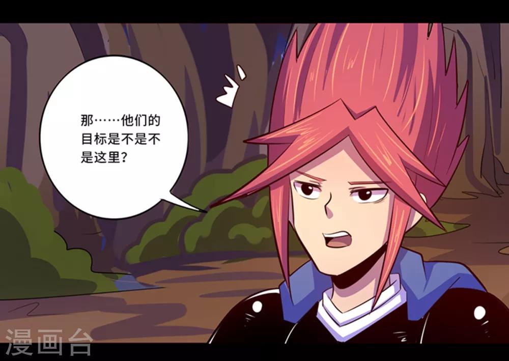 《我是个假的npc》第104话 第27页
