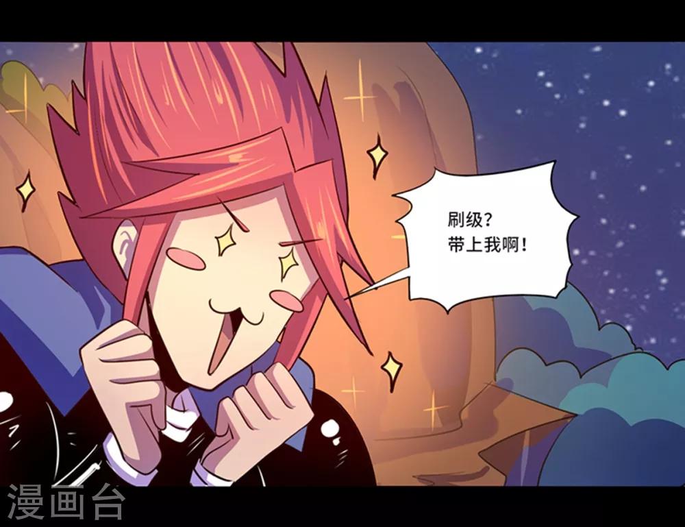 《我是个假的npc》第104话 第5页