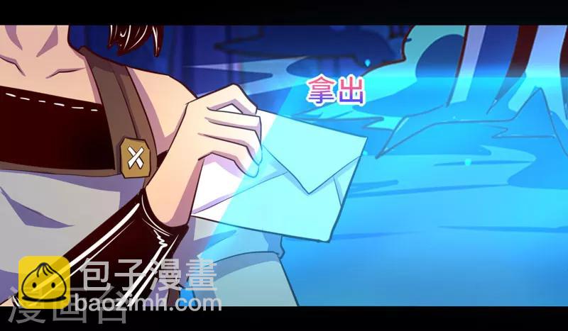 《我是个假的npc》第101话 第21页