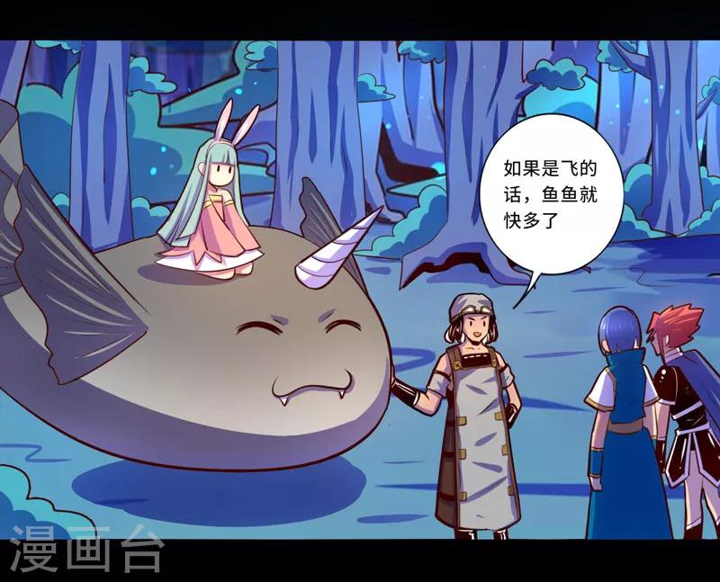 《我是个假的npc》第101话 第25页