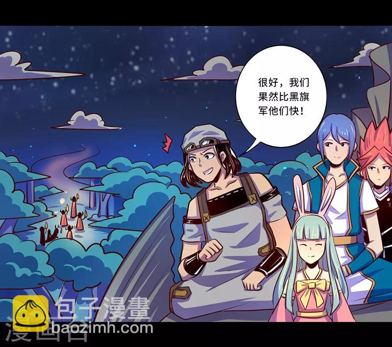 《我是个假的npc》第102话 第18页