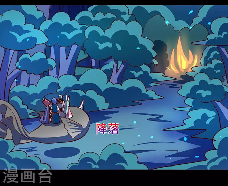 《我是个假的npc》第102话 第20页