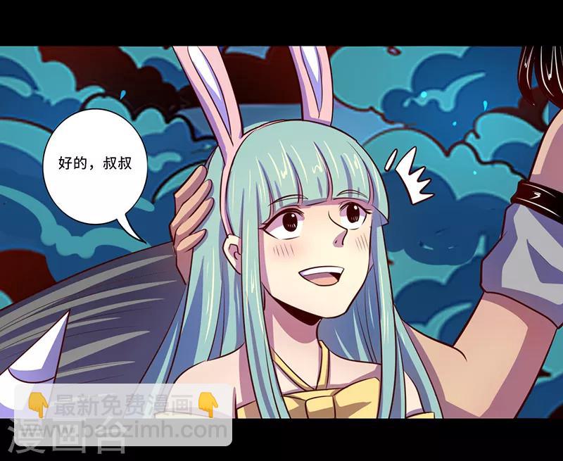 《我是个假的npc》第102话 第24页