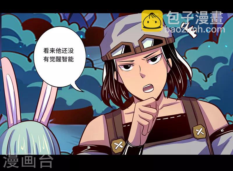 《我是个假的npc》第102话 第28页