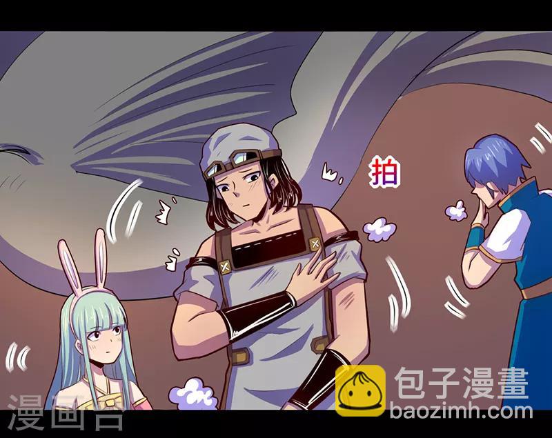 《我是个假的npc》第103话 第14页