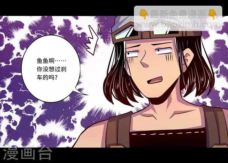 《我是个假的npc》第103话 第15页