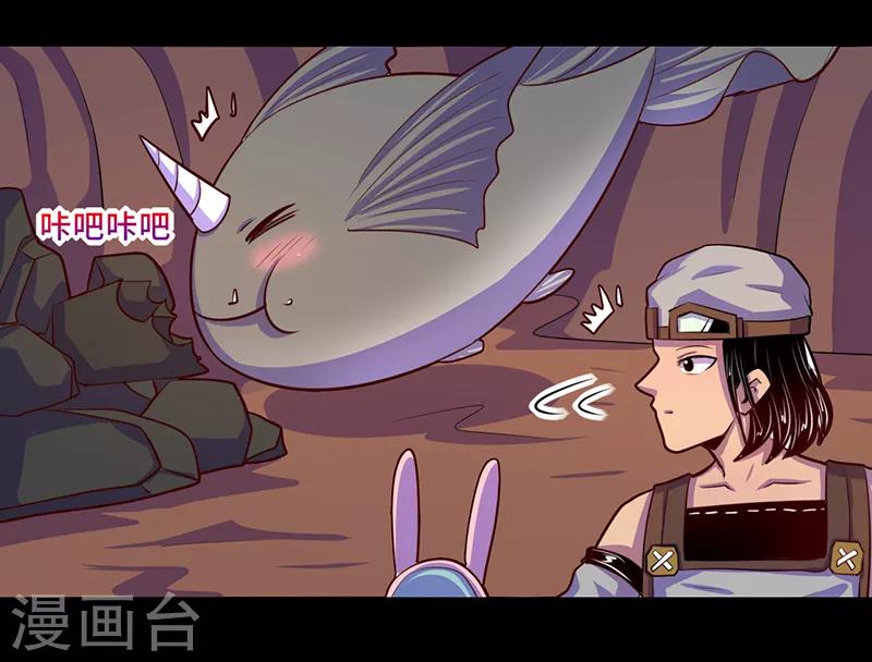 《我是个假的npc》第103话 第16页