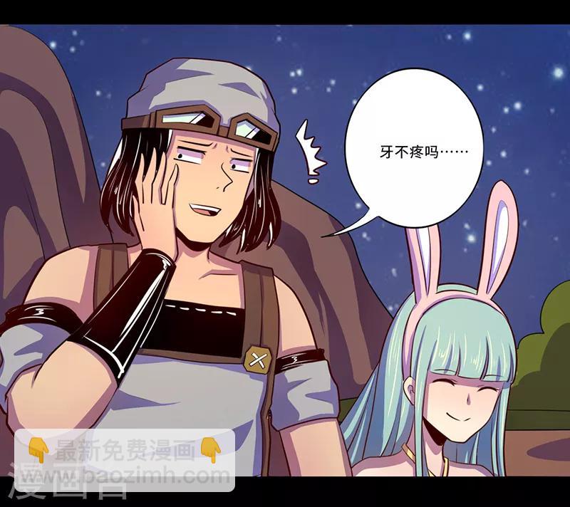 《我是个假的npc》第103话 第18页