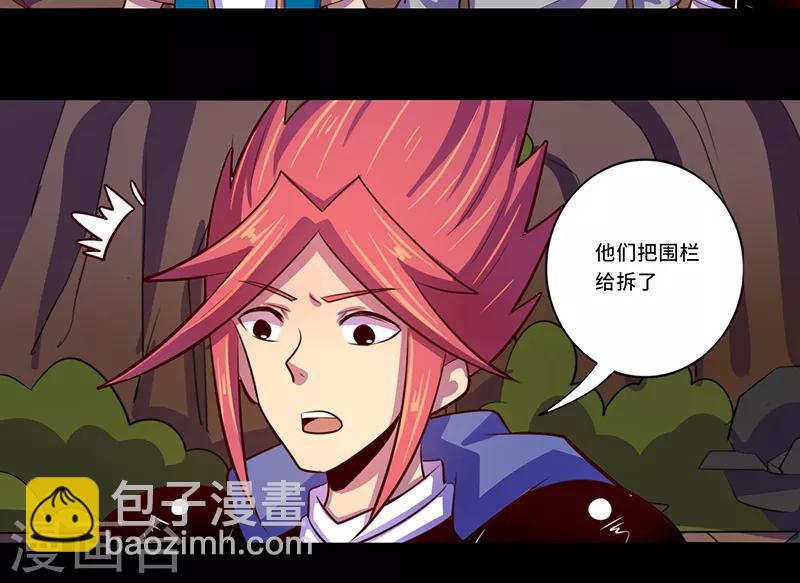 《我是个假的npc》第103话 第23页