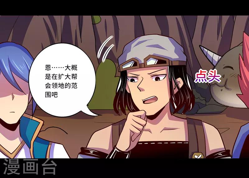 《我是个假的npc》第103话 第24页