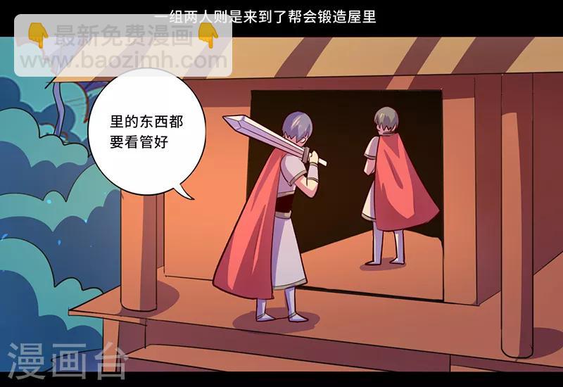 《我是个假的npc》第103话 第32页