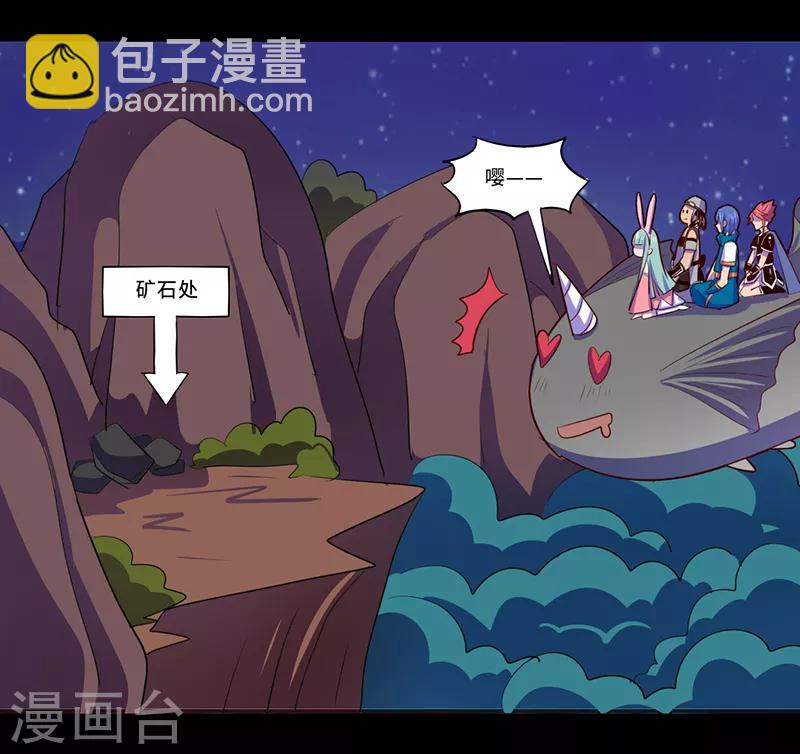 《我是个假的npc》第103话 第4页