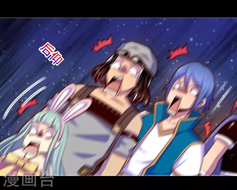 《我是个假的npc》第103话 第5页