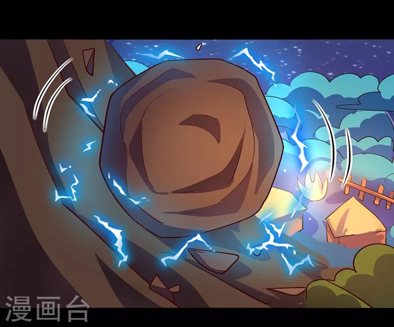 《我是个假的npc》第105话 第18页