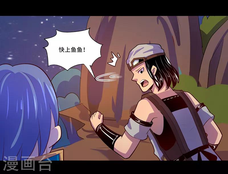 《我是个假的npc》第105话 第19页