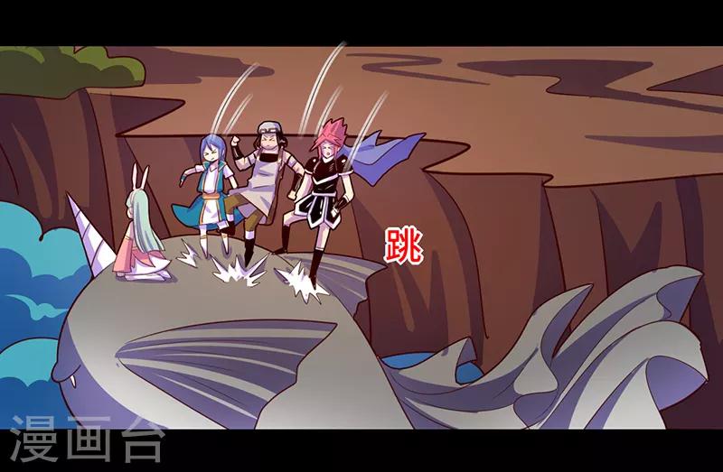《我是个假的npc》第105话 第20页