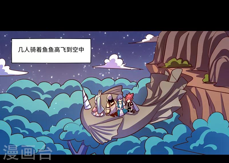 《我是个假的npc》第105话 第22页