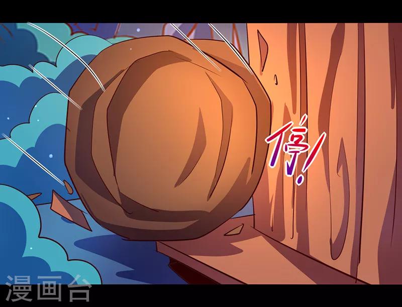 《我是个假的npc》第105话 第24页
