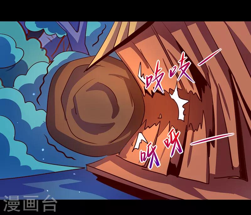 《我是个假的npc》第105话 第26页