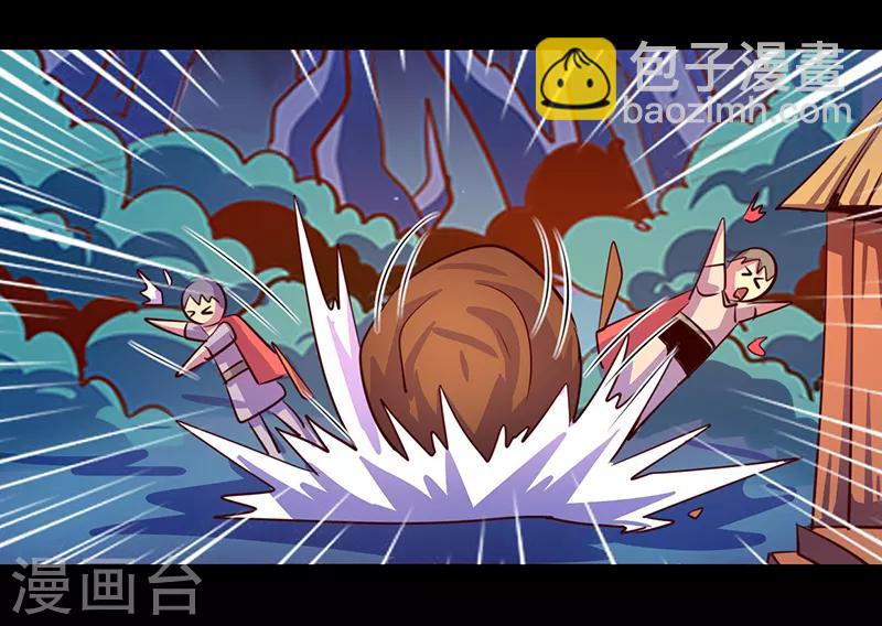 《我是个假的npc》第105话 第29页