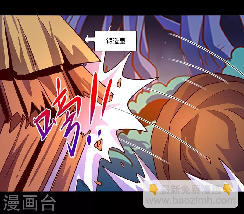 《我是个假的npc》第105话 第30页