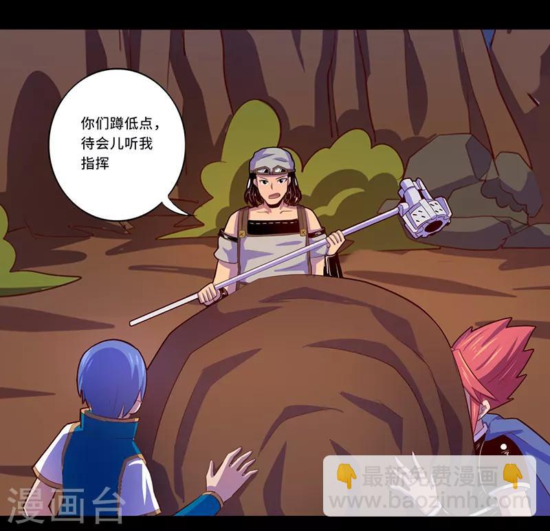 《我是个假的npc》第105话 第6页
