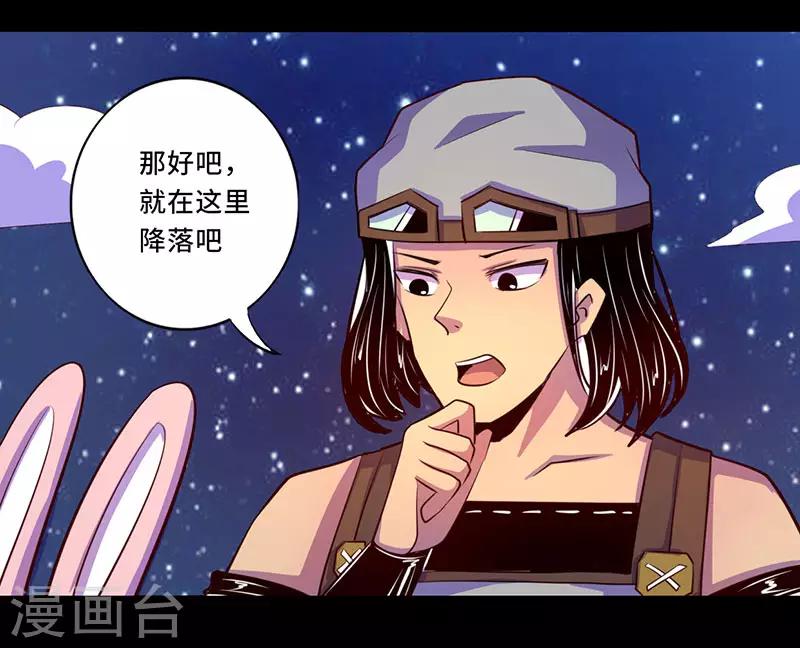 《我是个假的npc》第106话 第14页