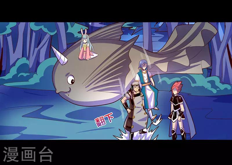 《我是个假的npc》第106话 第15页