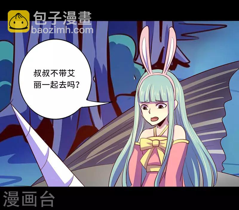 《我是个假的npc》第106话 第17页