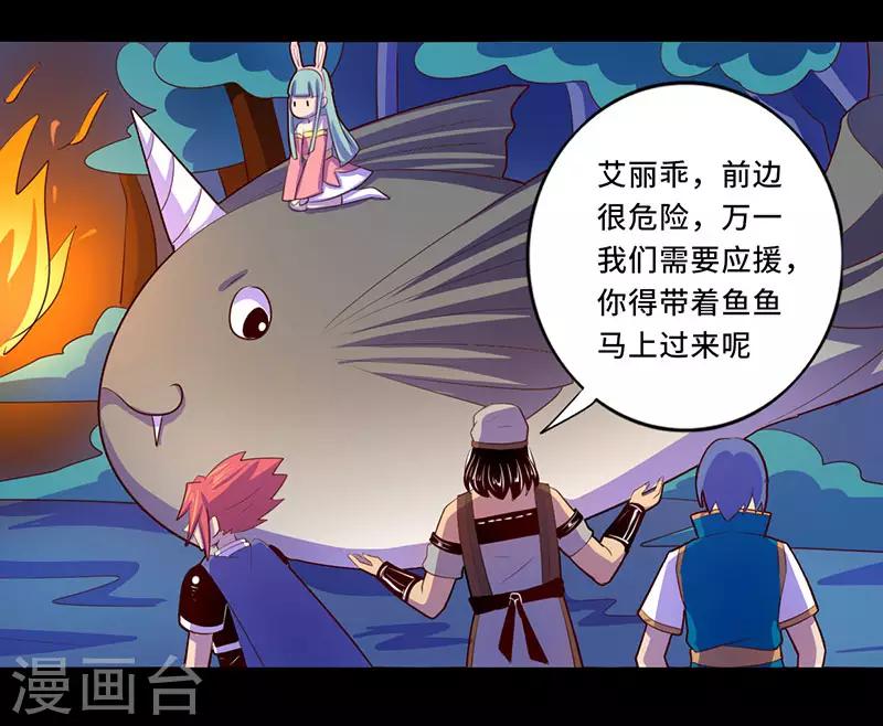 《我是个假的npc》第106话 第18页