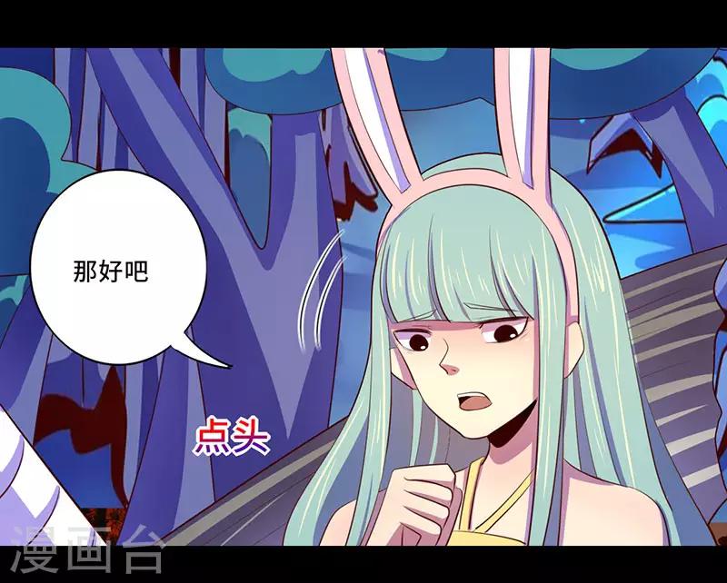 《我是个假的npc》第106话 第19页
