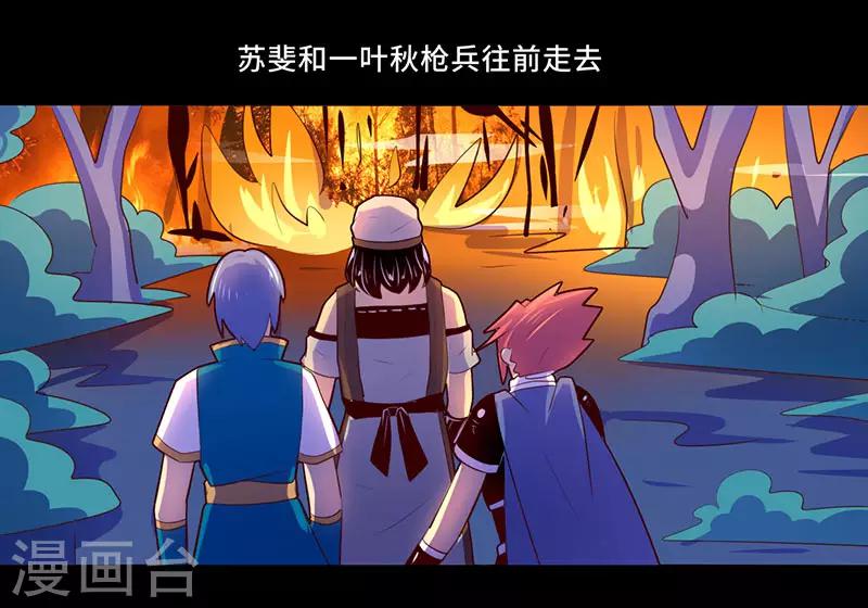 《我是个假的npc》第106话 第20页