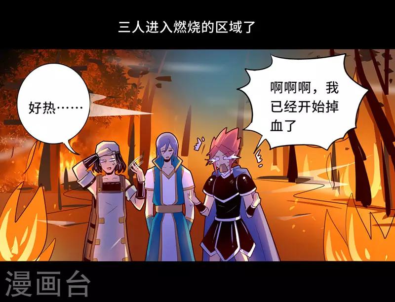 《我是个假的npc》第106话 第21页
