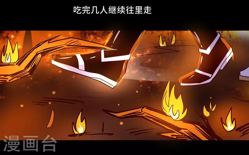 《我是个假的npc》第106话 第26页