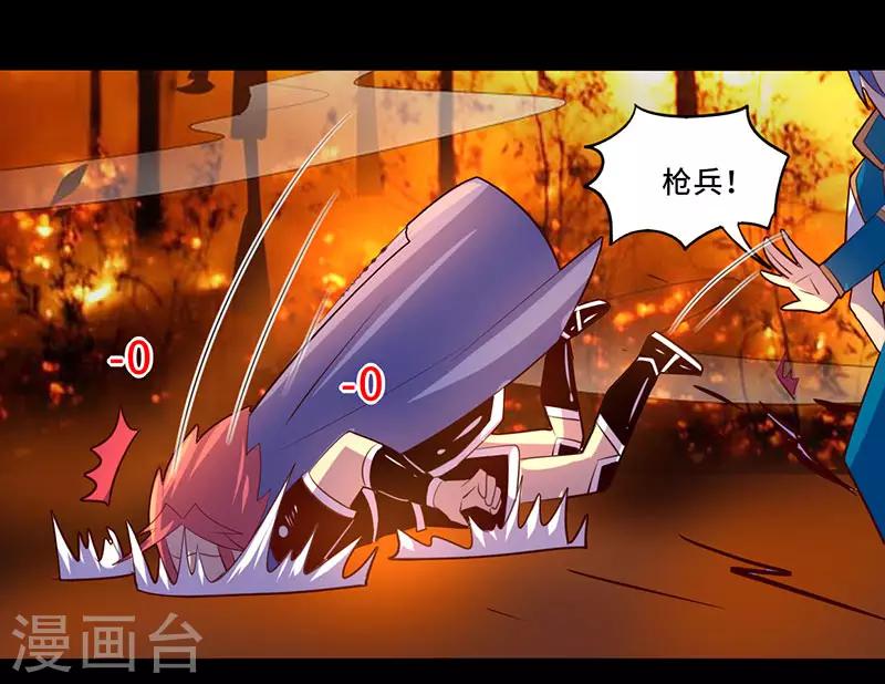《我是个假的npc》第106话 第27页
