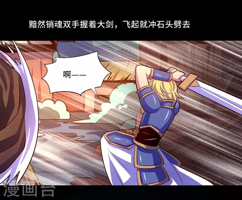 《我是个假的npc》第106话 第2页