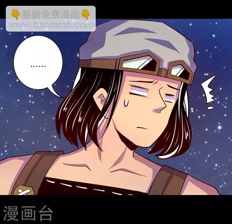 《我是个假的npc》第106话 第9页