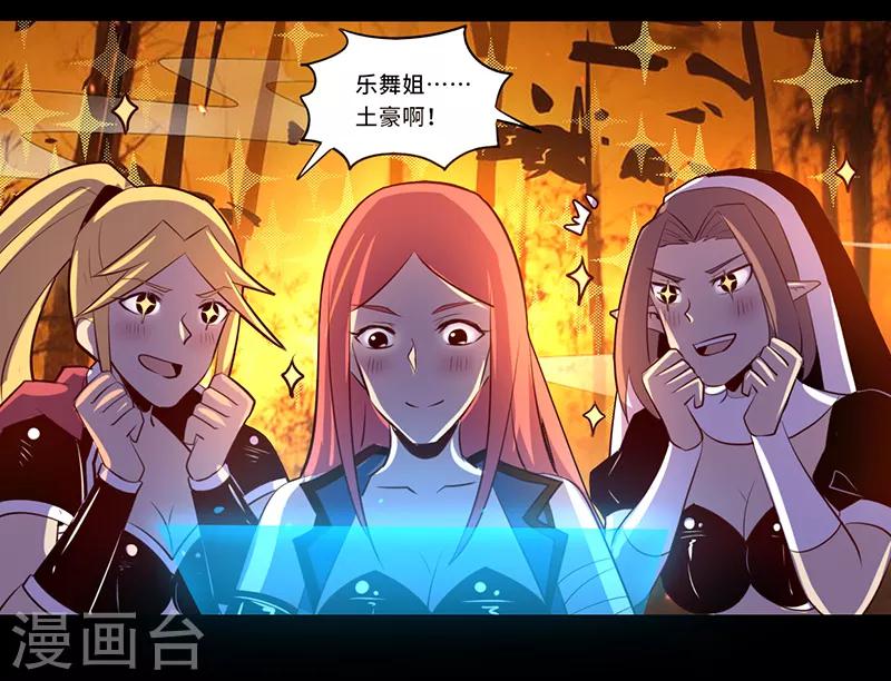 《我是个假的npc》第107话 第14页