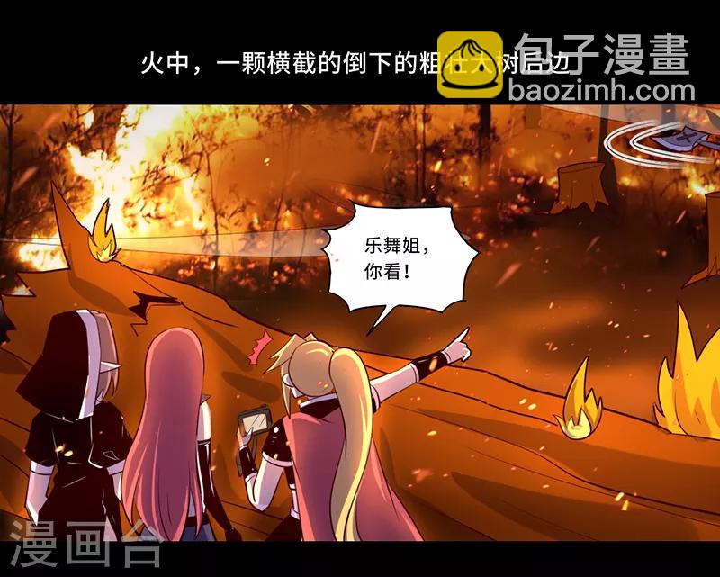 《我是个假的npc》第107话 第2页