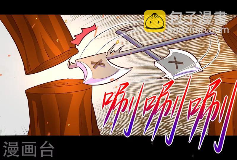《我是个假的npc》第107话 第3页
