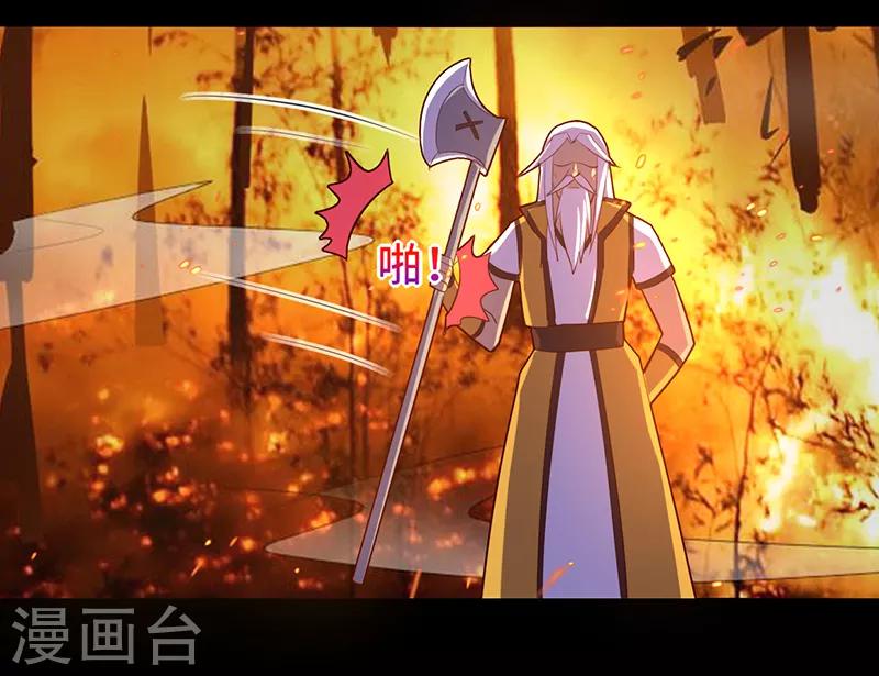 《我是个假的npc》第107话 第6页