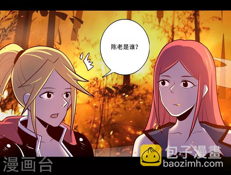 《我是个假的npc》第107话 第7页