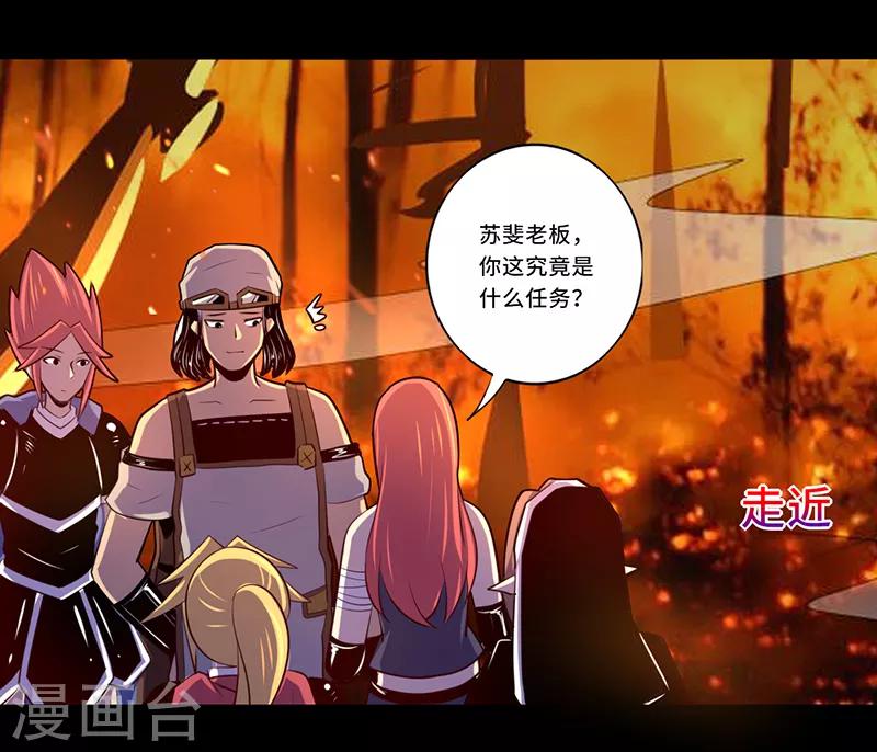 《我是个假的npc》第108话 第14页